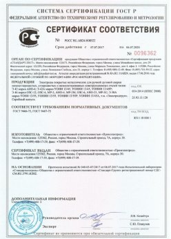 2017.07.07 Петропавловск-Камчатский - Электроды покрытые металлические для ручной дуговой сварки. ГОСТ 9466-75