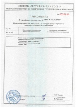 2018.10.27 Петропавловск-Камчатский - Трубы стальные электросварные прямошовные наружным диаметром от 21,3 до 159 мм. Приложение к сертификату на сваи