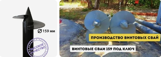 Купить сваи 159 мм в Петропавловске-Камчатском от 1798 руб - цена от производителя